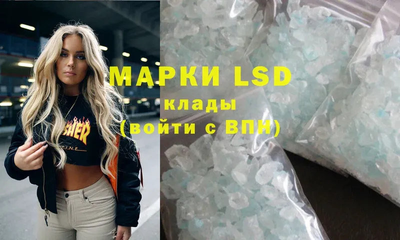 Лсд 25 экстази ecstasy  мега tor  Бородино 