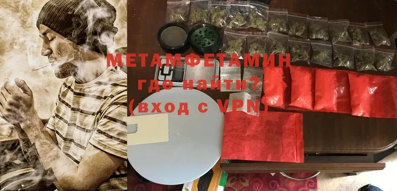 МЕТАМФЕТАМИН Methamphetamine  darknet Telegram  Бородино 